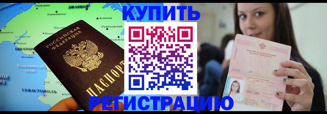 регистрация для дет. сада в Сочи